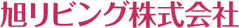 中野区・杉並区の賃貸マンション、賃貸事務所・店舗、不動産売買、賃貸管理 | 旭リビング株式会社 